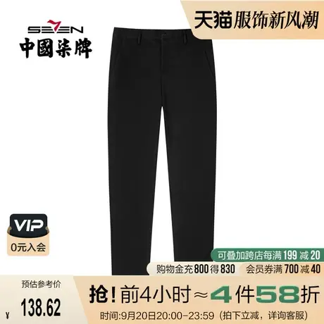 柒牌男士休闲长筒裤时尚休闲商务百搭潮流韩版春秋季中青年直裤子商品大图
