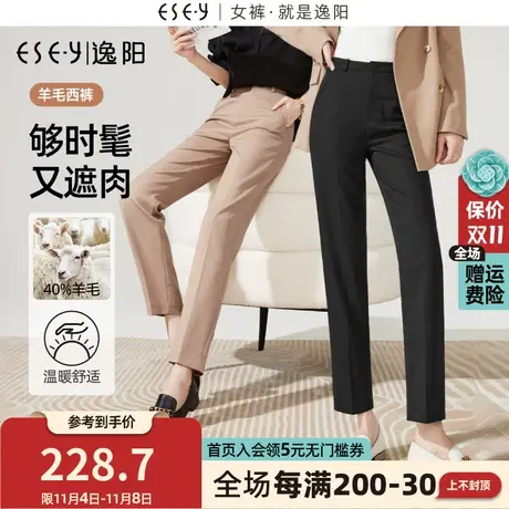 逸阳轻奢系列【100%羊毛】毛呢裤女秋冬哈伦版西羊毛烟管裤女4888商品大图