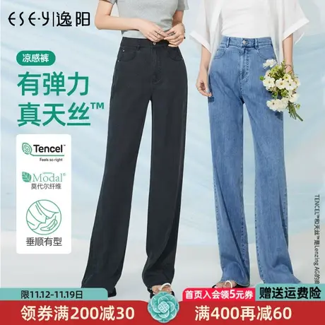逸阳黑色天丝直筒牛仔裤女2023年夏季薄款窄版阔腿裤子女弹力显瘦商品大图