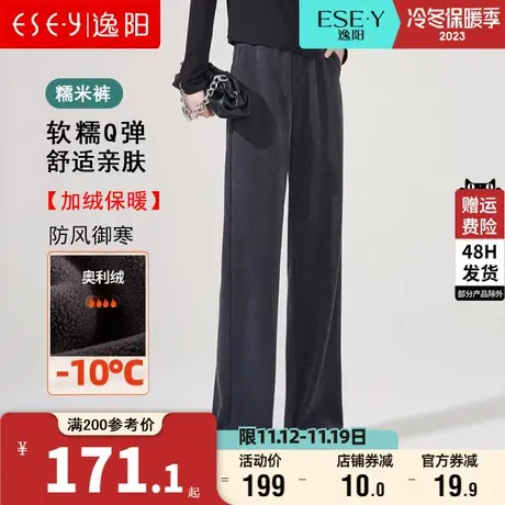 逸阳糯米裤2023秋冬新款欧棉绒窄版阔腿裤直筒宽松加绒大码拖地裤商品大图