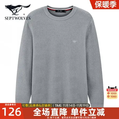 七匹狼针织衫男士2023春季新款圆领套头衣服休闲宽松长袖线衫男装图片