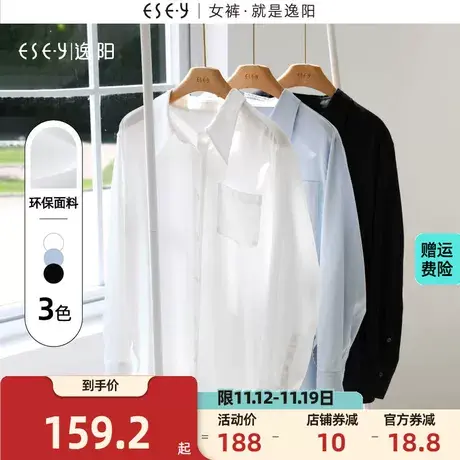 逸阳白色衬衫女2023秋季新款宽松显瘦小尖领长袖衬衣内搭外套上衣商品大图