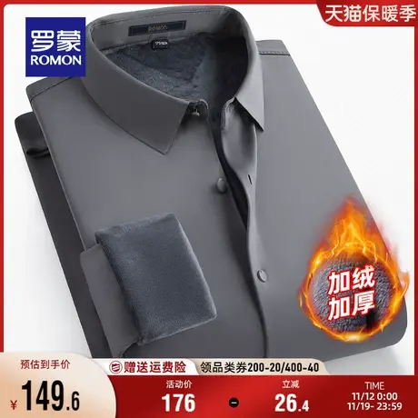 【加绒保暖】罗蒙男士商务百搭工装衬衫2023秋冬新款纯色加厚衬衣图片