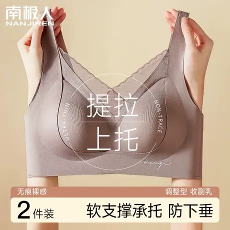 乳胶内衣女小胸聚拢收副乳防下垂提拉上托无痕软支撑红色文胸罩新商品大图