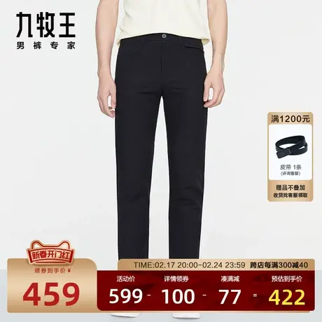 [DP免烫]九牧王男裤休闲裤2023年春夏新品舒适百搭亲肤透气长裤图片