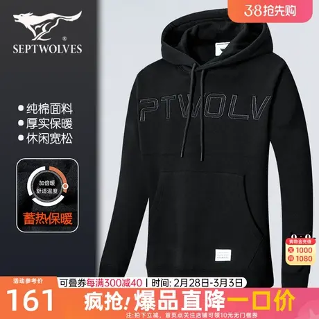 七匹狼男士黑色卫衣2023秋冬季新款连帽上衣服宽松厚款男装潮流图片