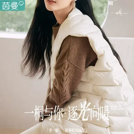 茵曼官方旗舰店轻薄外穿坎肩背心马甲羽绒服女2023年冬季新款外套图片