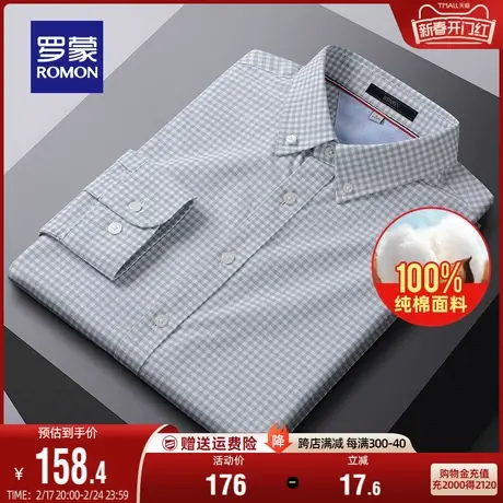 【纯棉】罗蒙男士长袖格子衬衫2024春季新款时尚休闲易打理衬衣男图片
