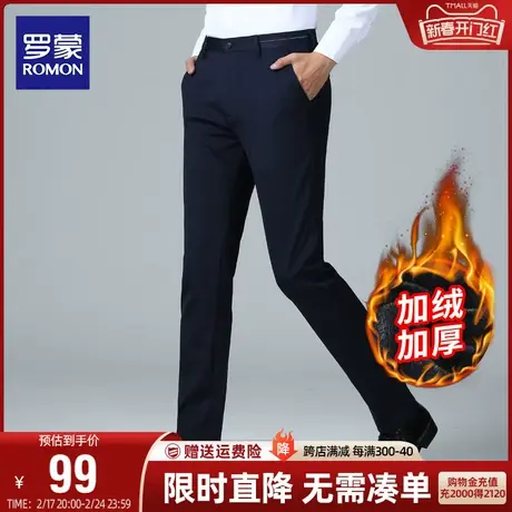 【加绒保暖】罗蒙男士休闲裤2023冬季商务直筒长裤免烫工装西裤男图片
