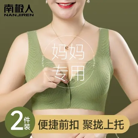 妈妈内衣女前扣聚拢收副乳中老年无钢圈背心式大码无痕文胸罩薄款图片