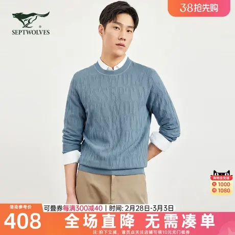 七匹狼毛衣男士2023新款秋冬季加厚中蓝圆领打底针织羊毛衫男装潮图片