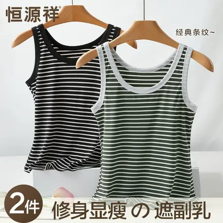 恒源祥吊带小背心女夏季外穿冰丝薄款无袖上衣内搭打底衫透气夏天商品大图