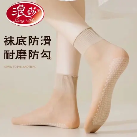 浪莎丝袜女薄款夏季中筒袜肤色松口防滑耐磨短丝袜隐形黑色女袜商品大图
