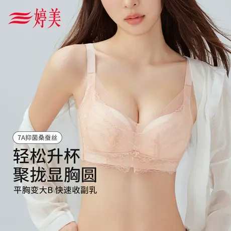 婷美薄款桑蚕丝小胸提拉聚拢蕾丝内衣女调整型收副乳夏季透气文胸商品大图