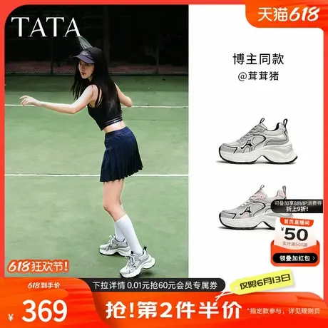 TATA他她极光厚底老爹鞋女鞋银色运动鞋休闲鞋2024秋冬新GGS01CM4商品大图