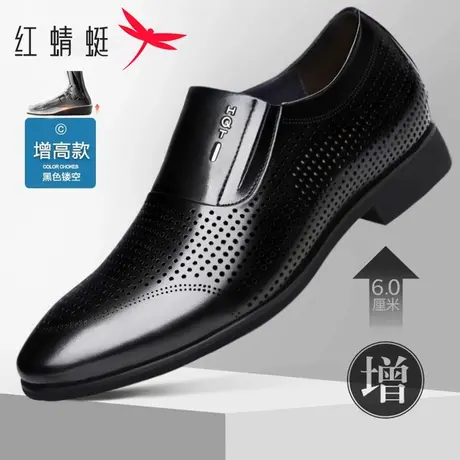 红蜻蜓男鞋夏季真皮镂空透气男士结婚皮凉鞋内增高商务正装皮鞋男商品大图