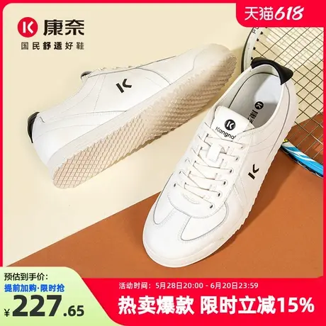 康奈男鞋2025春季新款百搭运动休闲鞋系带纯色板鞋通勤德训小白鞋图片