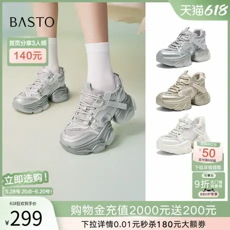 百思图2025夏季新款网面透气老爹鞋厚底女运动休闲鞋B2501BM5Z商品大图