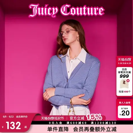 Juicy Couture橘滋春夏新款浪漫天空学院风绞花针织开衫外套女图片