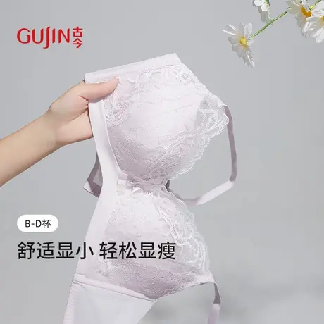 古今内衣女大胸显小收副乳防下垂蕾丝胸罩透气洞洞杯文胸商品大图