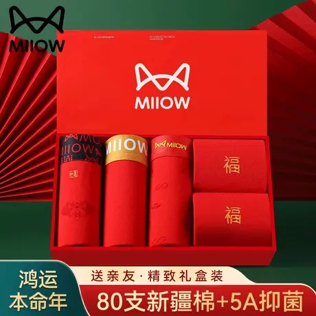 猫人本命年男士内裤纯棉大红色2025蛇年短裤衩属蛇结婚盒装四角裤商品大图