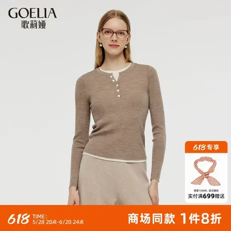 歌莉娅羊毛针织衫上衣女秋装新款气质假两件穿搭修身短款毛衣商品大图