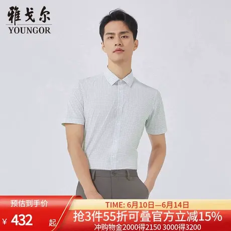 【商场同款】雅戈尔男士短袖衬衫夏季新款官方商务休闲短袖衬衫男商品大图