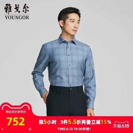 【商场同款】雅戈尔男士长袖衬衫春秋新款官方商务休闲长袖衬衫男图片