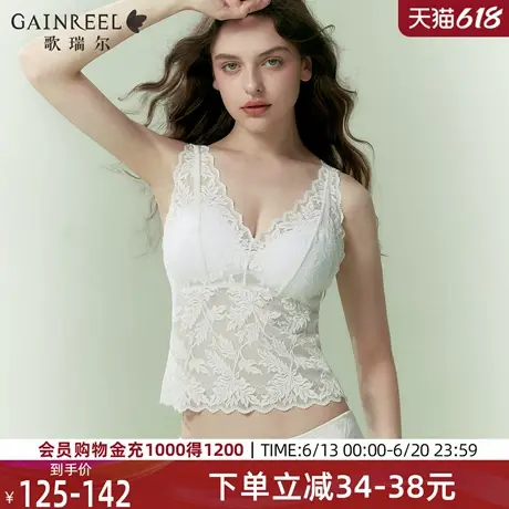 歌瑞尔自带胸垫薄款打底蕾丝美背文胸一体背心透气法式白色内搭图片