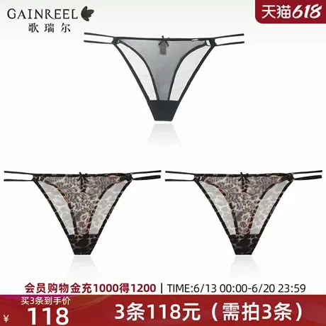 歌瑞尔性感内裤女2025年夏新款禁欲系豹纹三角裤裸感亲肤丁字裤图片