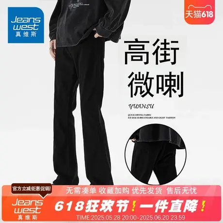 NG真维斯微喇牛仔裤男士2025春季美式高街抽绳显瘦休闲百搭长裤子商品大图