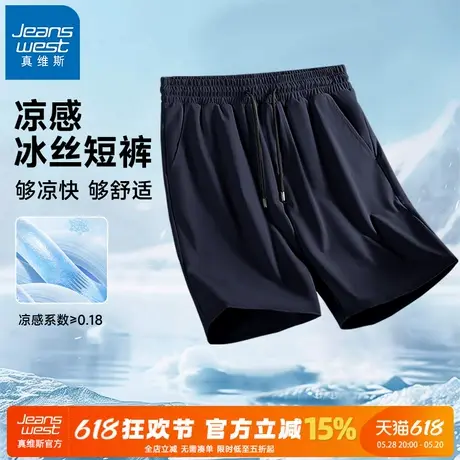 GV真维斯运动短裤男士夏季新款冰丝透气直筒速干裤男休闲五分裤A图片