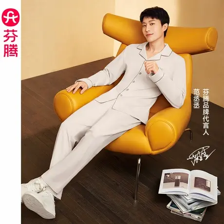 芬腾【范丞丞同款】睡衣男春秋季新款纯棉长袖青年男款家居服套装商品大图