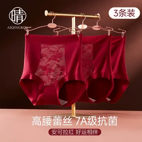 本命年红色内裤女高腰收腹蕾丝性感7A级抗菌安可拉红三角短裤蛇年商品大图