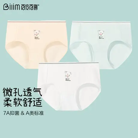 少女内裤抗菌裆女生中腰舒适透气短裤中大童学生甜美简约三角裤商品大图