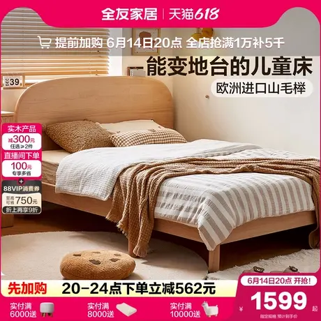 全友家居蒙氏儿童实木床小户型卧室单人床架可变地台床KZ商品大图