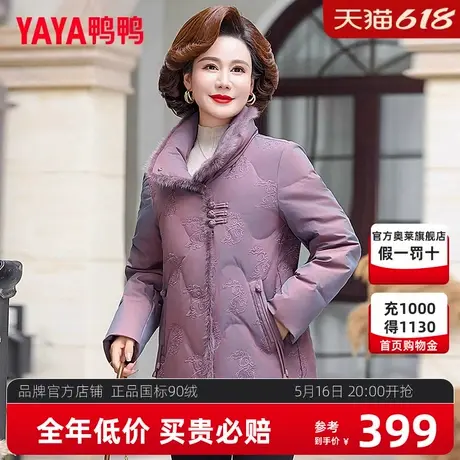 鸭鸭羽绒服女2023年冬季新款中老年时尚百搭短款立领妈妈装图片