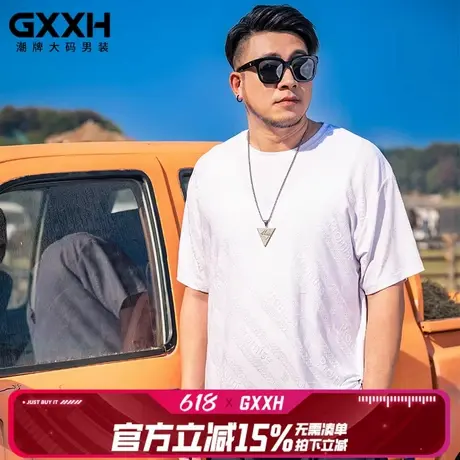 GxxH大码男装夏季柔软滑爽宽松短袖T恤男士休闲冰丝宽松圆领上衣商品大图