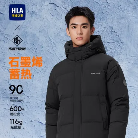 【石墨烯】HLA/海澜之家POWER YOUNG连帽羽绒服24秋冬新厚外套男商品大图