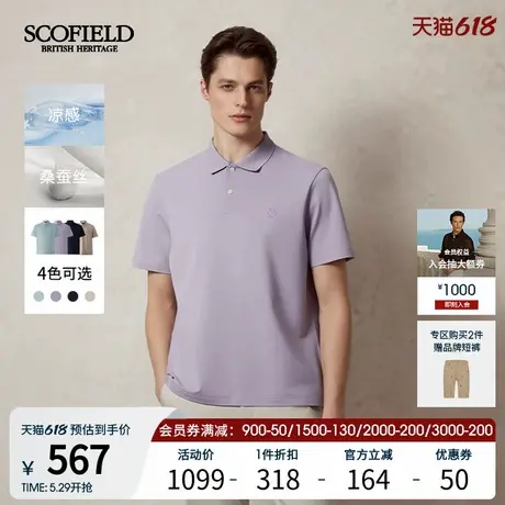 【凉感】SCOFIELD男士25年夏季新款含桑蚕丝纯色宽松短袖POLO衫商品大图