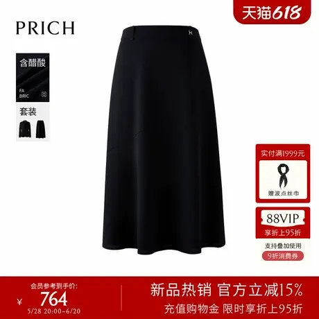 PRICH简约优雅高腰A字醋酸半身裙2025早秋新款气质职场通勤裙子女图片