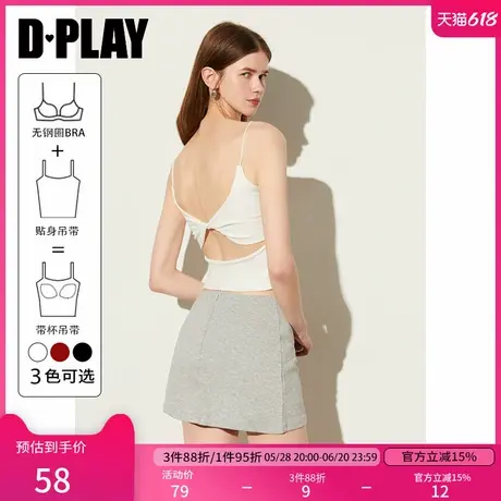 DPLAY【惠品】2025夏新白色后背镂空一体式胸垫吊带背心上衣女图片