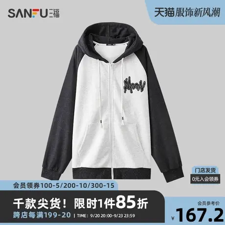 三福2023秋男士蜡染插肩拉链款纯棉卫衣 休闲开衫上衣男476257商品大图