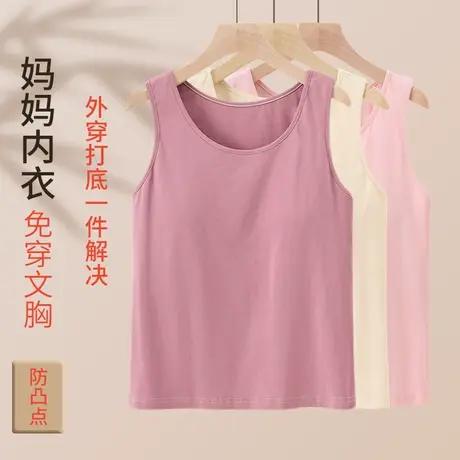 中老年人女士背心免穿文胸一体式薄款老太太妈妈无痕纯棉内衣夏季商品大图