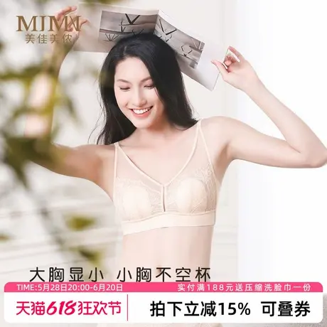 美佳美侬大胸显小胸内衣女薄款兔耳朵文胸收副防下垂美背胸罩聚拢商品大图