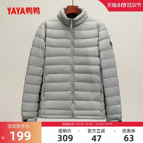 鸭鸭轻薄羽绒服男士2024冬季反季短款立领保暖修身轻便鸭绒外套商品大图