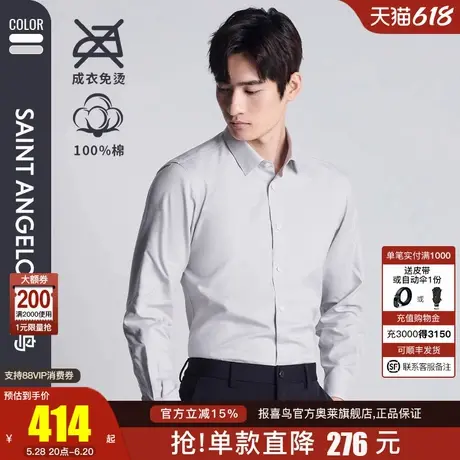 【高支免烫】报喜鸟2024秋季新款男士商务休闲正装长袖衬衫上衣男商品大图