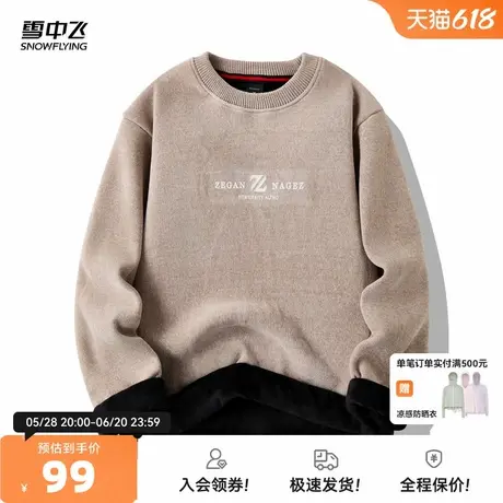 雪中飞25秋新款男士加绒加厚字母圆领针织打底衫厚实保暖毛衣W图片
