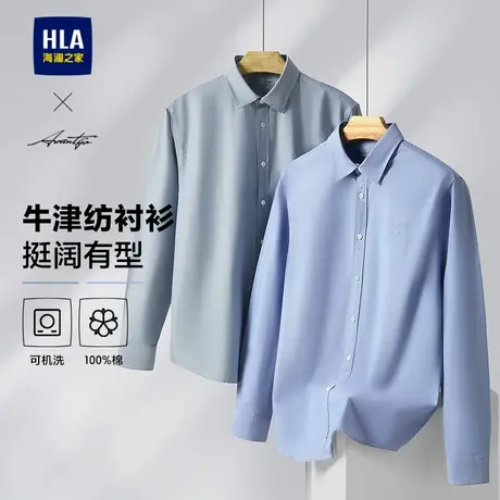 HLA/海澜之家轻商务时尚纯棉长袖衬衫25春夏新刺绣休闲通勤衬衣男商品大图
