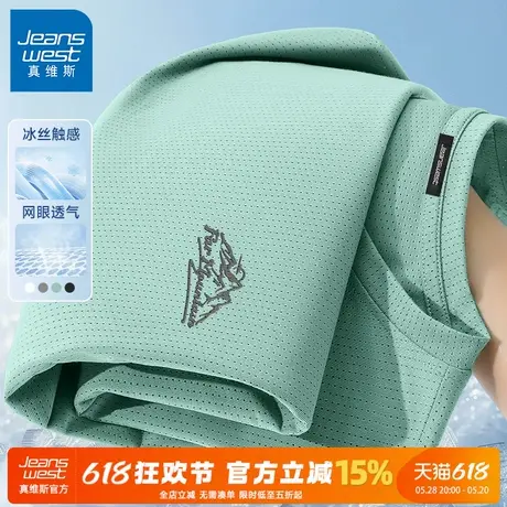 GV真维斯冰丝短袖t恤男夏季薄款网眼透气速干衣男士跑步运动半袖A商品大图